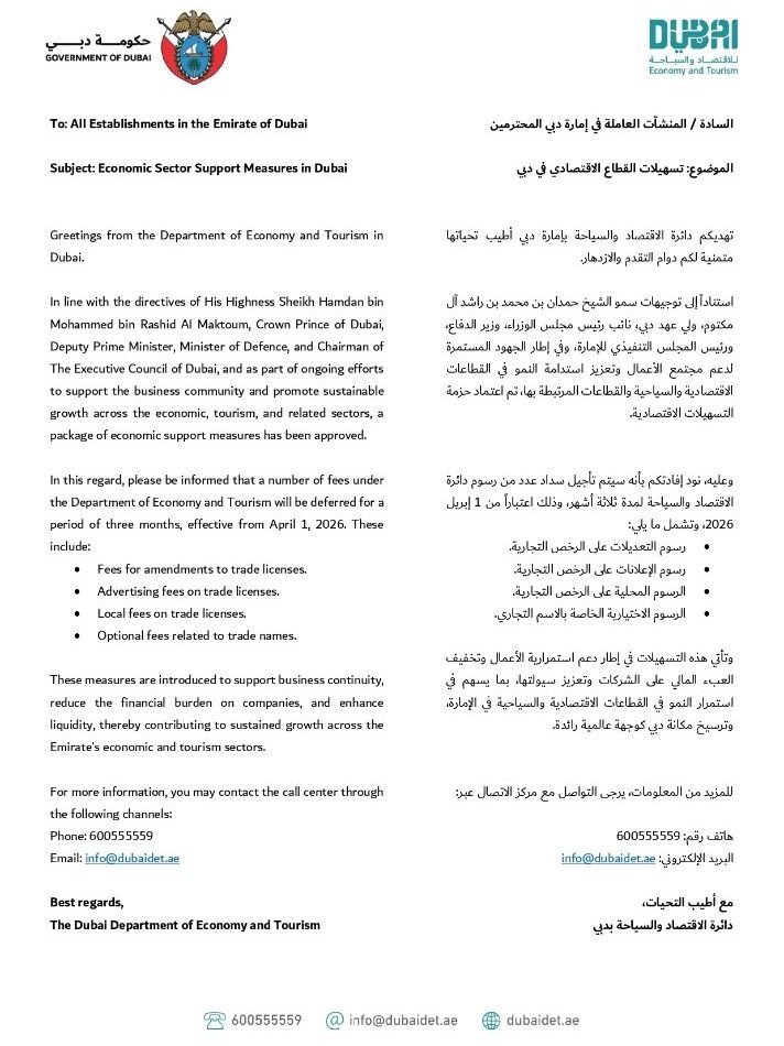 Dubai Fee Deferral 2026: DET Announces Economic Support for Businesses in Dubai