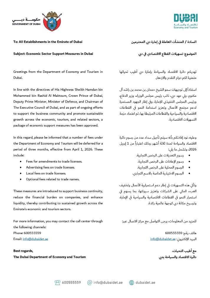 Dubai Fee Deferral 2026: DET Announces Economic Support for Businesses in Dubai